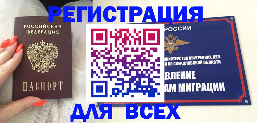 прописка иностранных граждан в Кулебаки