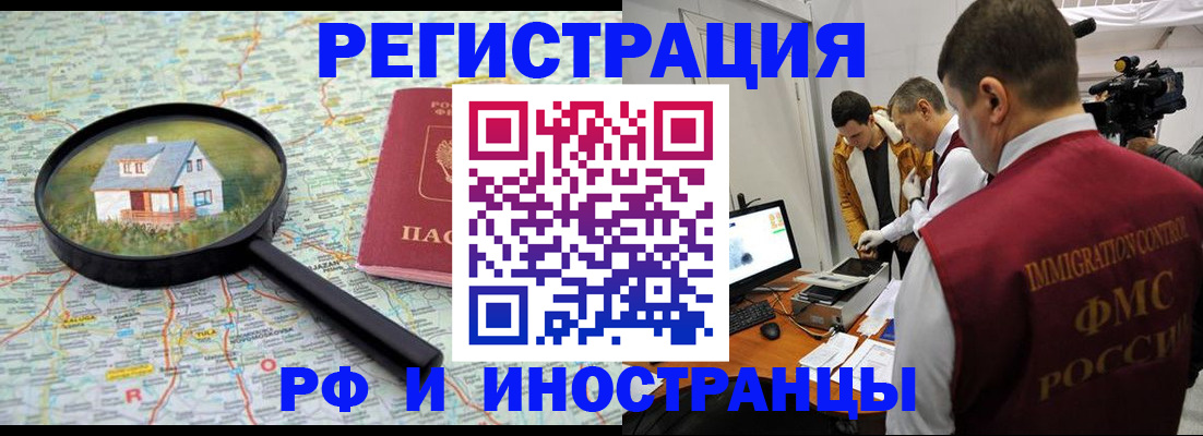 прописка законно в Кулебаки