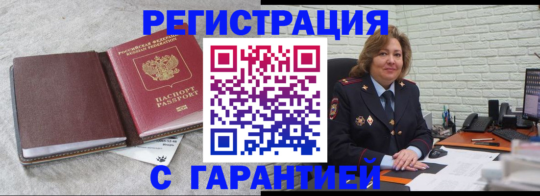 временная регистрация надежно в Кулебаки