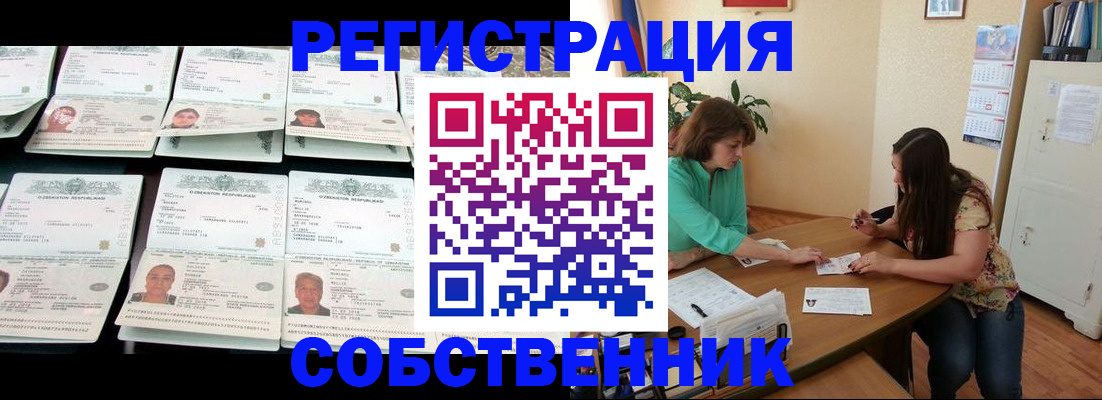 временная регистрация гарантия в Кулебаки